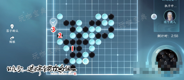 《逆水寒手游》五子棋残局第七关攻略详解(逆水寒手游五子棋)