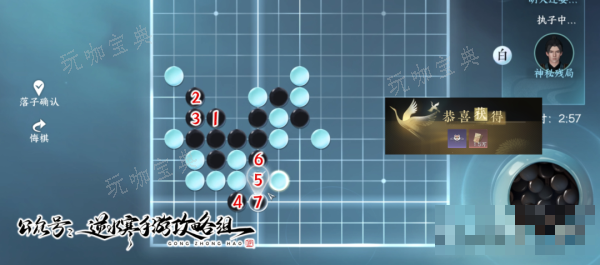 《逆水寒手游》五子棋残局第八关攻略详解(逆水寒手游五行聚变怎么获得)