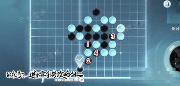 《逆水寒手游》五子棋残局第九关攻略详解(逆水寒手游五子棋最高难度ai)