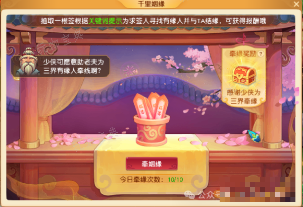梦幻西游千里姻缘答案攻略大全(梦幻西游千里之外是烟花区吗)