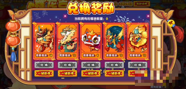 《洛克王国》舞龙吉庆攻略详解(洛克王国火舞龙技能表)