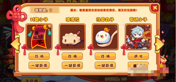 《洛克王国》春意盛宴攻略详解