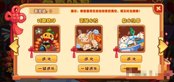 《洛克王国》春意盛宴攻略详解