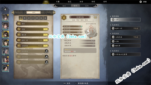 古龙风云录沈浪怎么打轩辕三光 古龙风云录轩辕三光打法攻略