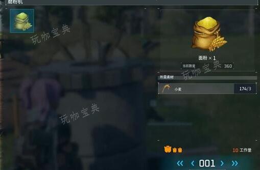 《幻兽帕鲁》面粉怎么获得？(幻兽牌组)