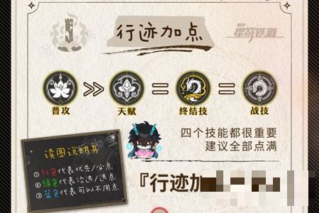 《崩坏星穹铁道》丹恒饮月君行迹加点推荐(崩坏星穹铁道b服下载)