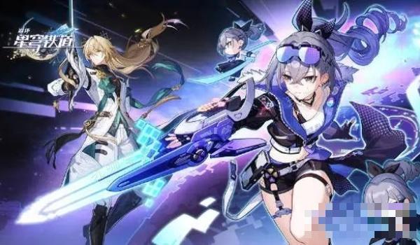 《崩坏星穹铁道》您拨打的号码暂时无法接通成就达成方法分享(崩坏星穹铁道akt资源站)