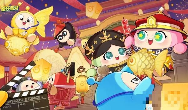 《蛋仔派对》九五蛋尊套装获得方法分享(蛋仔派对手游下载最新版)