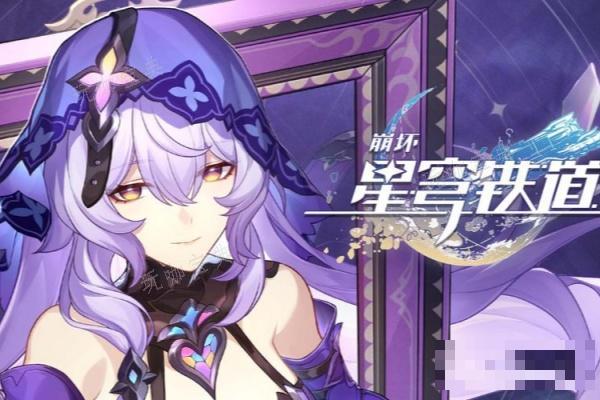 《崩坏星穹铁道》黑天鹅星魂说明(崩坏星穹铁道官服下载)