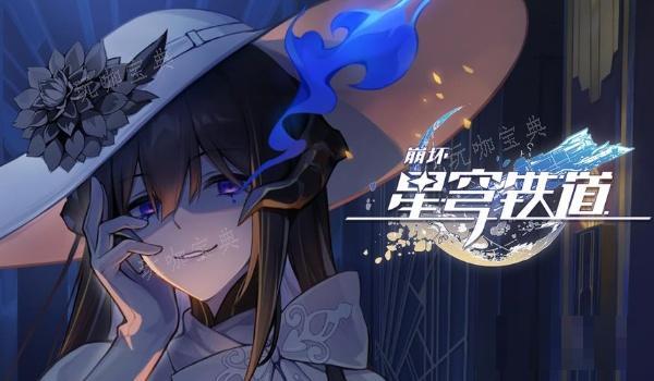 《崩坏星穹铁道》万般皆注定成就达成方法介绍(崩坏星穹铁道云游戏)