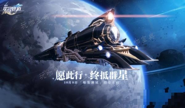 《崩坏星穹铁道》广告牌成就达成方法分享(崩坏星穹铁道akt资源站)