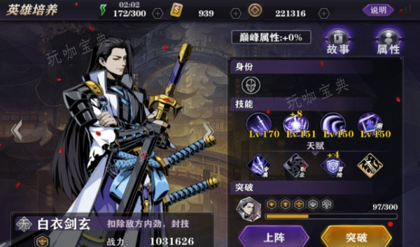 《影之刃2》酒杯有什么区别？(影之刃2喝酒攻略)