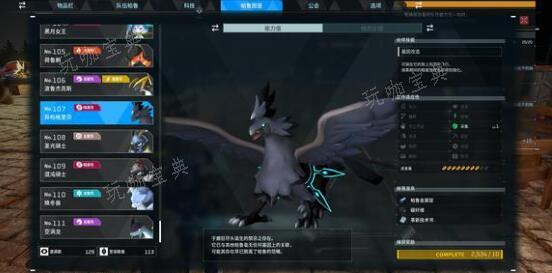 《幻兽帕鲁》云海鹿和狼对比分析