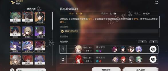 《崩坏星穹铁道》羁鸟奇谭平民过关技巧分享(崩坏星穹铁道官网)