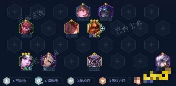 《金铲铲之战》吸血鬼摄魂使怎么玩 吸血鬼摄魂使阵容推荐