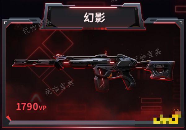 《无畏契约》781A协议套装要多少钱 781A协议套装介绍