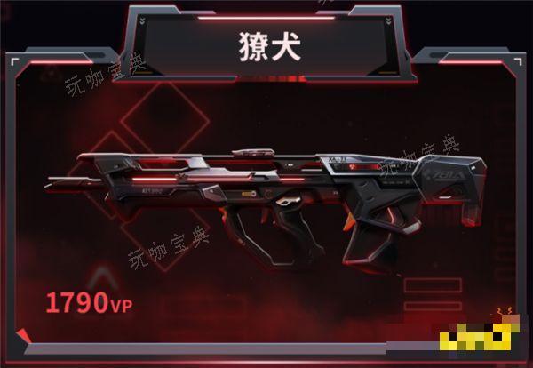 《无畏契约》781A协议套装要多少钱 781A协议套装介绍