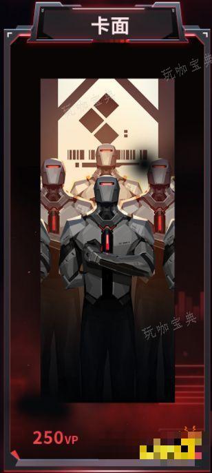 《无畏契约》781A协议套装要多少钱 781A协议套装介绍