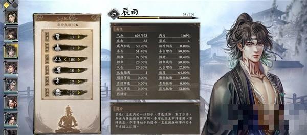 《古龙风云录》前中期机关道具流攻略 机关道具流属性加点功法推荐(《古龙风云录》游戏介绍)