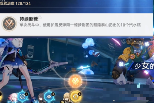 《崩坏星穹铁道》持续戒糖成就攻略(崩坏星穹铁道2.0)