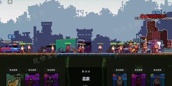 末日幸存者小队最强阵容怎么搭配？(末日幸存者小队破解版内置菜单)