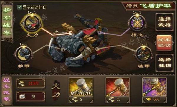 攻城掠地如何获得冷焰战车？(攻城掠地如何获得青衣貂蝉)