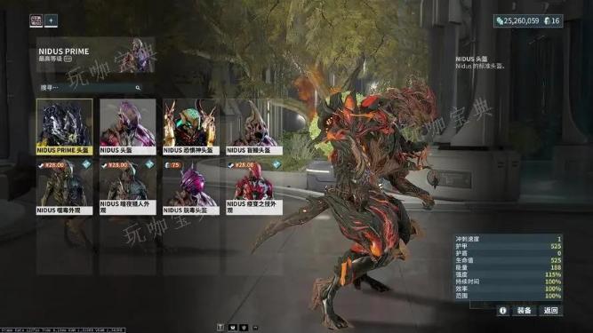 《星际战甲》微光利爪哪里刷？(warframe星界微光和微光利爪在哪刷)