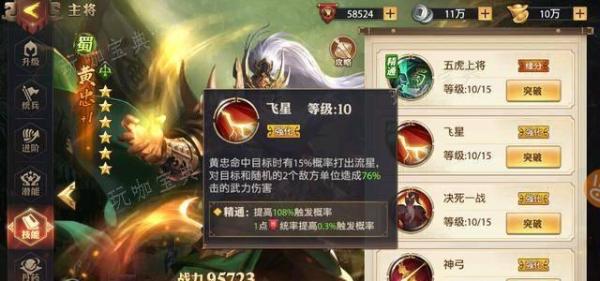 少年三国志零怎么出护盾？(少年三国志零怎么找回账号)