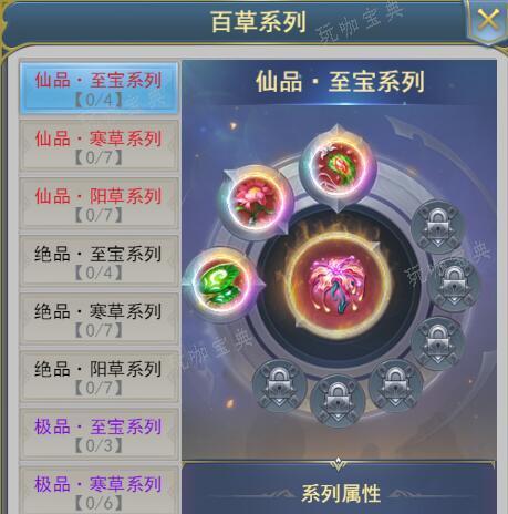 斗罗大陆什么仙草不容易获取？(《斗罗大陆》中的所有仙草排名)