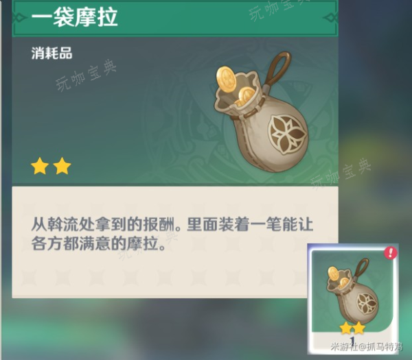《原神》水土暂服任务怎么做