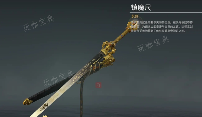 《永劫无间》如何破解长剑？(永劫无间如何关闭队友语音)