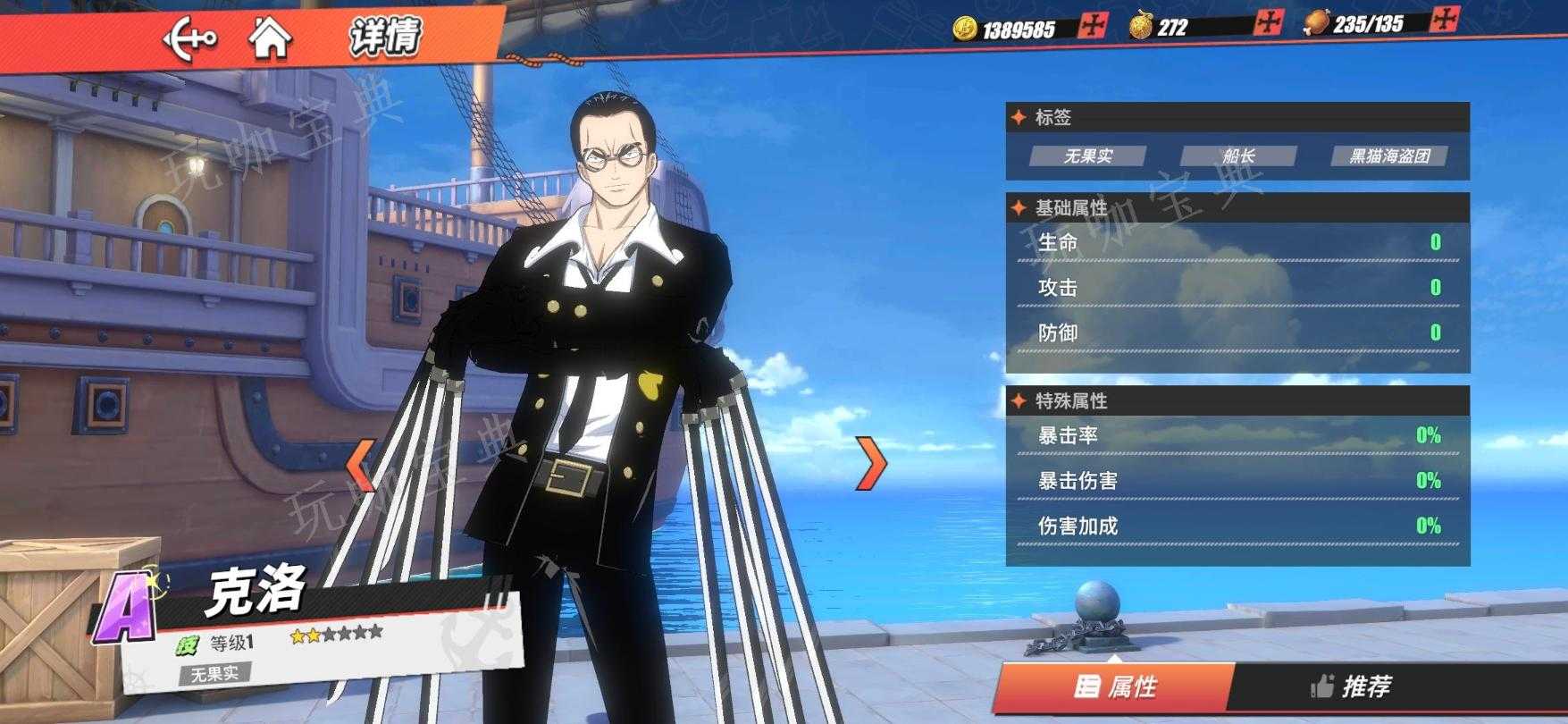 《航海王热血航线》新船长有哪些？(航海王热血航线官服下载)