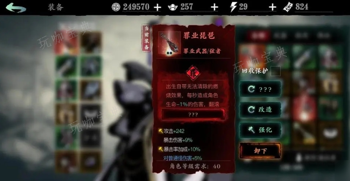 《影之刃3》赤刀紫杀首饰哪里打？(影之刃3赤焰技能)