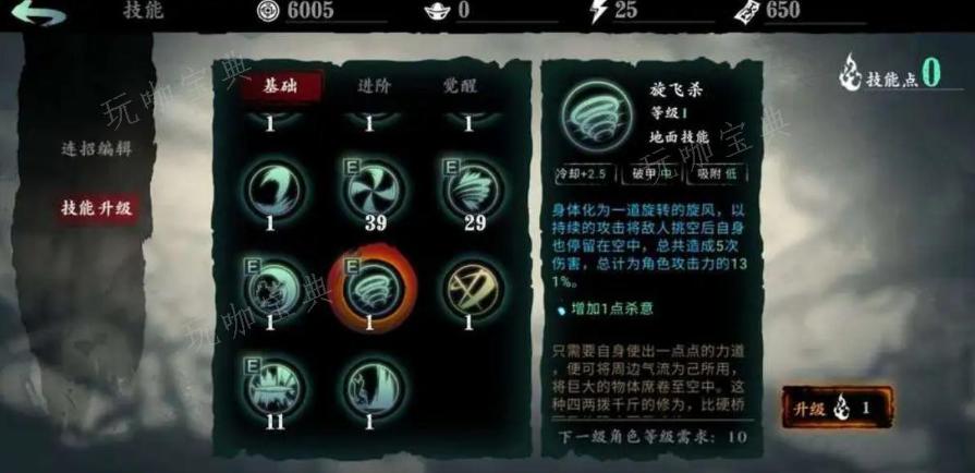 《影之刃3》愚者之境打什么难度？(影之刃三支线)