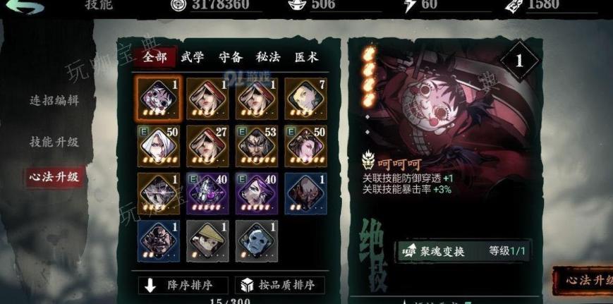 《影之刃3》愚者之境打什么难度