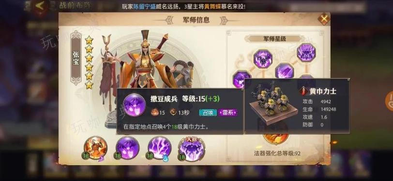 少年三国志蜀国选什么军师？(少年三国志蜀国选什么家)