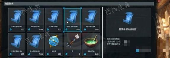 《幻兽帕鲁》圆顶礼帽怎么获取？(幻兽图片)
