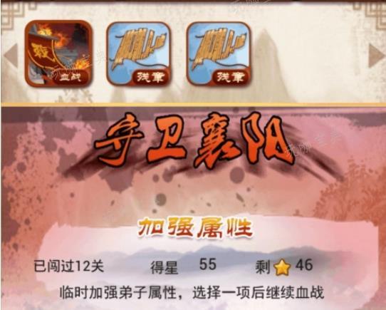 大掌门卡血战什么组合？(大掌门血战加什么属性)