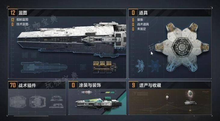 《无尽的拉格朗日》开箱子开什么