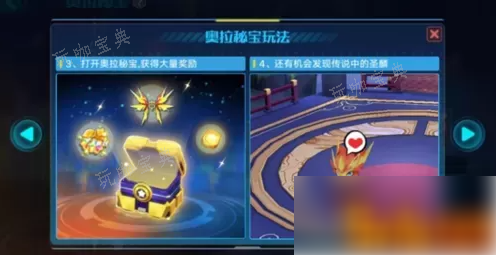 《奥拉星手游》巴修姆值得练吗？巴修姆装备推荐(奥拉星巴比伦)