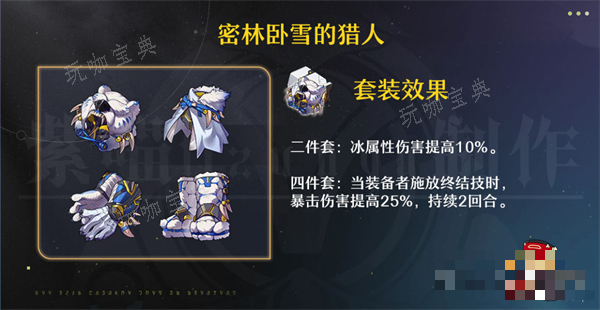 《崩坏星穹铁道》米沙遗器推荐(崩坏星穹铁道官方网页)