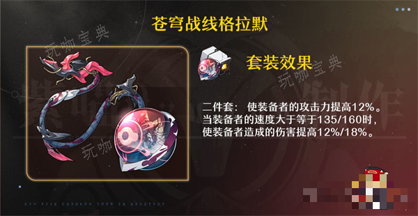 《崩坏星穹铁道》米沙遗器推荐大全