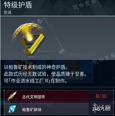 帕鲁幻兽特技级防御力屏障的创制手记(幻兽帕鲁下载)