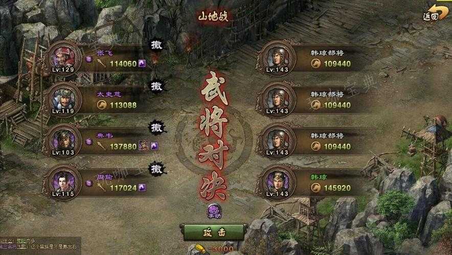 攻城掠地怎么控制武将战术？(攻城掠地怎么变强)
