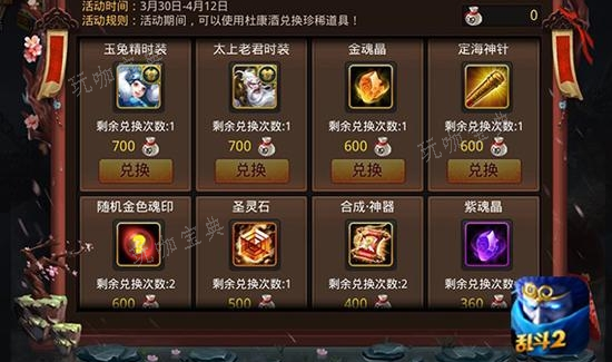 乱斗西游玉兔怎么获取？(乱斗西游2如何卡出无限元宝)