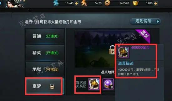 乱斗西游金币不够用怎么办？(乱斗西游金币不够怎么回事)