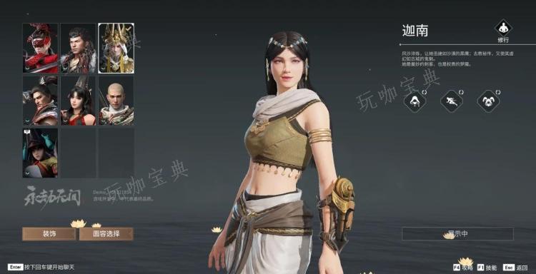 《永劫无间》迦南熟练度任务怎么玩？(永劫无间迦南皮肤)