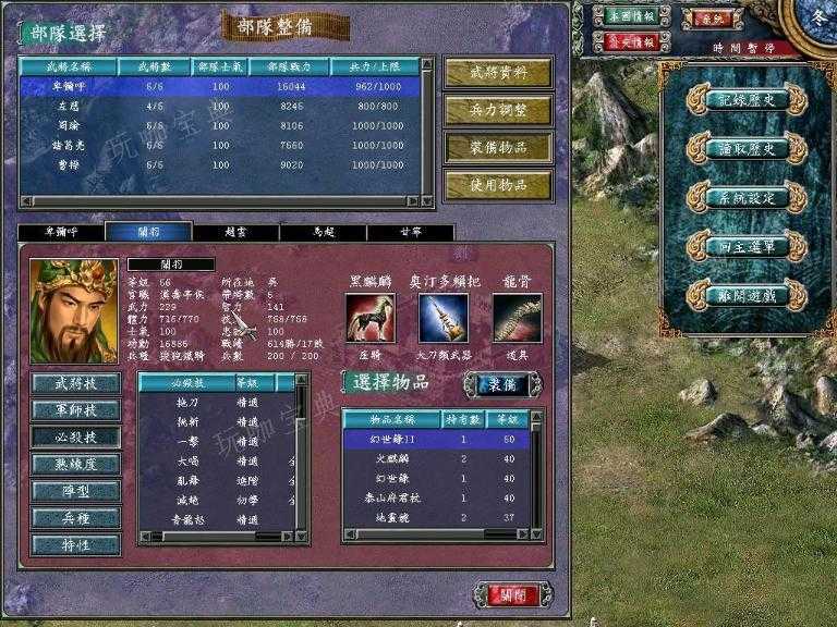 三国群英传7武将怎么搭配