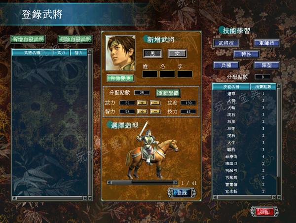 三国群英传7武将怎么搭配