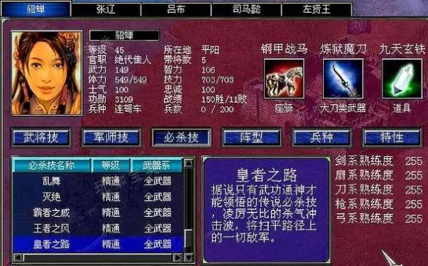 三国群英传7如何学全技能？(三国群英传7如何冲阵)